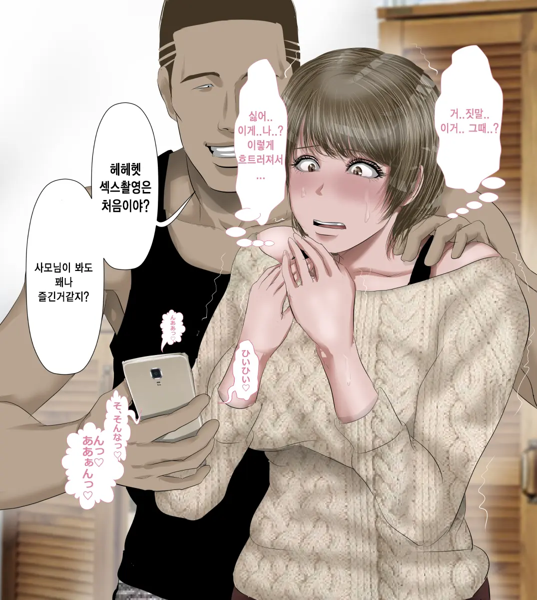 DQN Girai No Bijinzuma To Rinshitsu No DQN Otoko | 양아치를 극혐하는 예쁜 아내와 옆집의 양아치